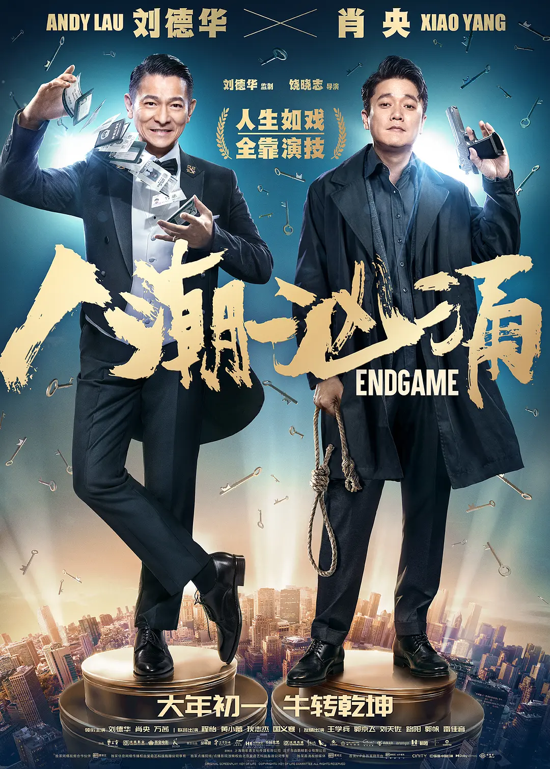 《人潮洶涌》