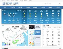 中國氣象局
