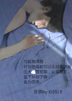 【霂霽】作者：KISSLY（連載）