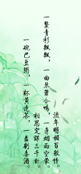 【木語(yǔ)】古風(fēng)大型廣播劇《流年明媚相思謀》_預(yù)告劇 圖2