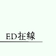 【木語(yǔ)】古風(fēng)大型廣播劇《流年明媚相思謀》_預(yù)告劇 圖8