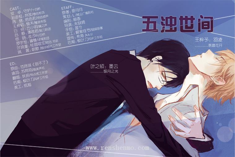 現(xiàn)代dm廣播劇《五濁世間》第二期