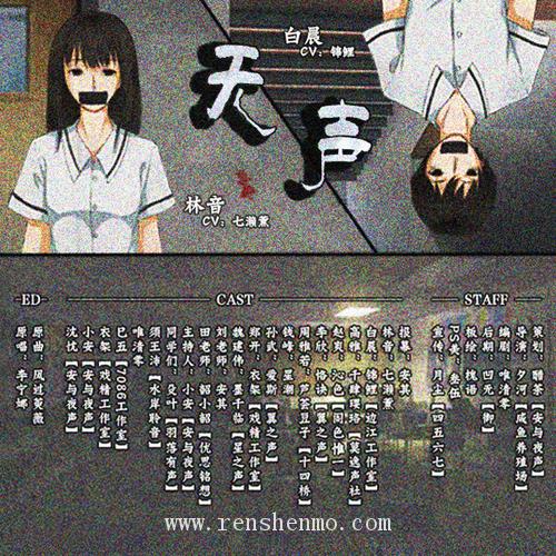 現(xiàn)代廣播劇《無(wú)聲》全一期