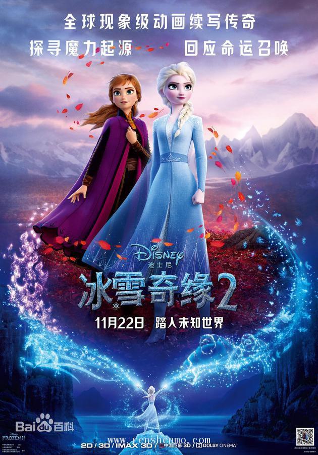 冰雪奇緣2 Frozen II