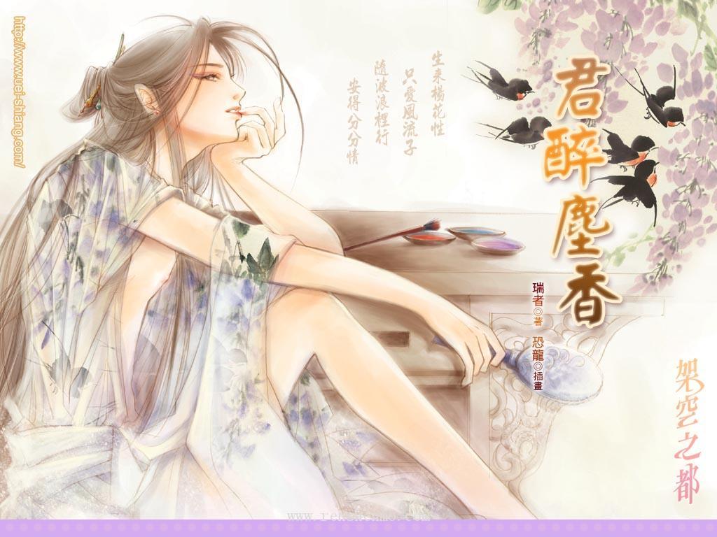 【上和南館（過期男妓）系列君醉塵香】作者：瑞者（完結）